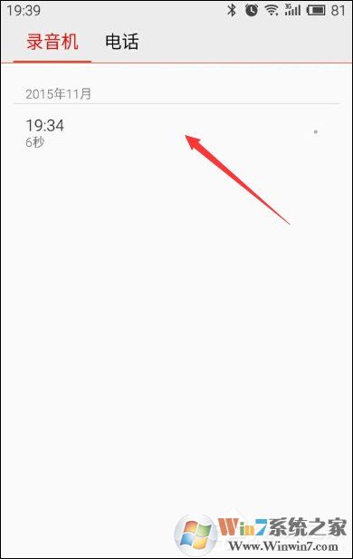 安卓手机录音在哪个文件夹?电话录音保存在哪里?