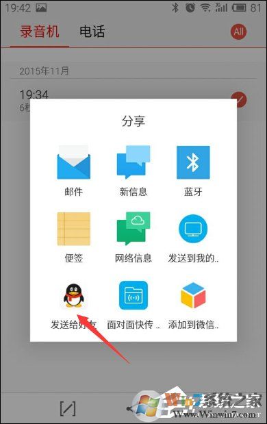 安卓手机录音在哪个文件夹?电话录音保存在哪里?