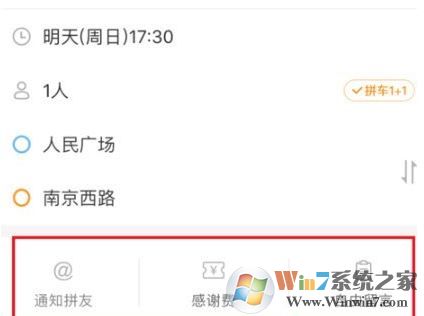 嘀嗒出行怎么约车?嘀嗒出行叫车方法