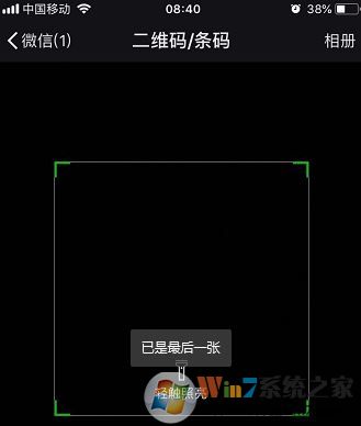 如何扫描二维码?手机如何扫描二维码?