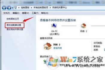 笔记本无线网络红叉怎么办?win7笔记本无线网络一把红叉的解决方法