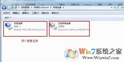笔记本无线网络红叉怎么办?win7笔记本无线网络一把红叉的解决方法