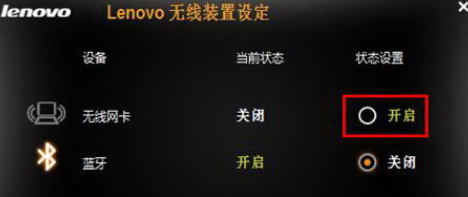 无线通信已关闭怎么开?各系统无线网卡被关闭的开启方法