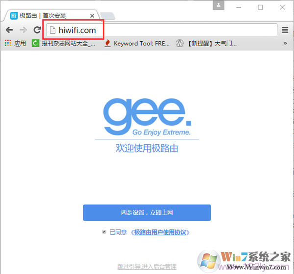 输入hiwifi.com,打开极路由设置页面