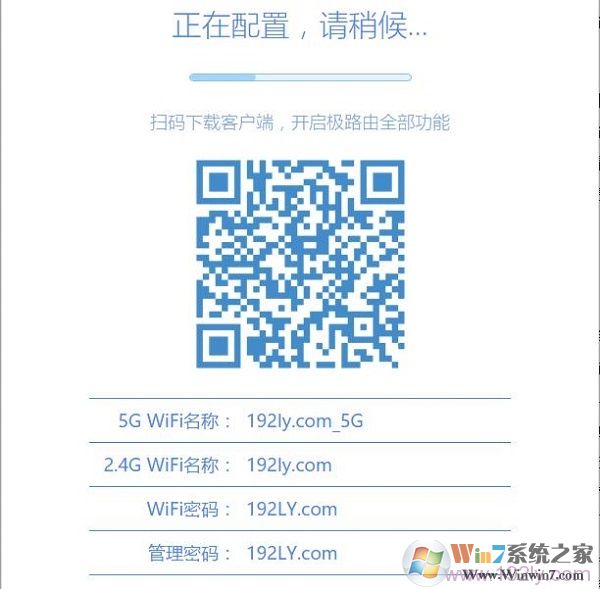 极路由在配置设置参数