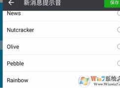 ΢��������ô���ã�΢����Ϣ��ʾ�����ķ�����iphone�Ͱ�׿�ֻ���