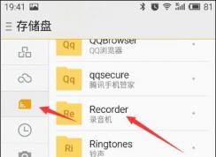 �ֻ�¼�����ĸ��ļ��У��ֻ�¼���ļ���ô��ȡ����