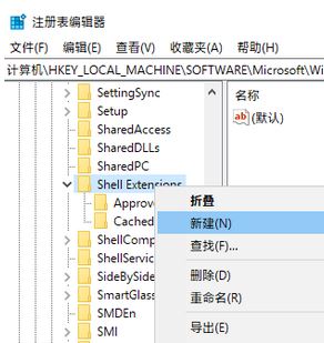 win10删除右键:授予访问权限选项 选项的操作方法