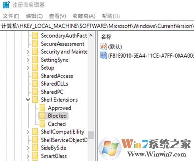win10删除右键:授予访问权限选项 选项的操作方法