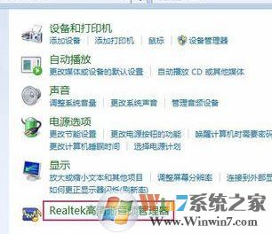 win7系统扬声器耳机或者耳机已拔出怎么办?