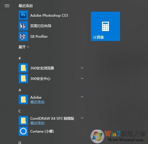win10删掉开始菜单已卸载应用程序的操作方法!
