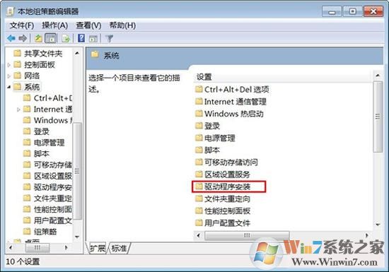 什么是数字签名?win7驱动没有数字签名怎么办?