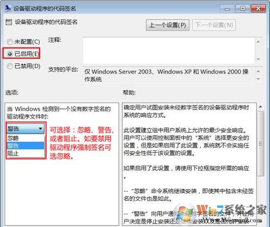 什么是数字签名?win7驱动没有数字签名怎么办?
