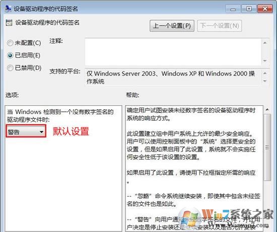 什么是数字签名?win7驱动没有数字签名怎么办?