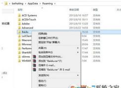 Win7 roaming��ʲô�ļ��У����涫������ɾ����