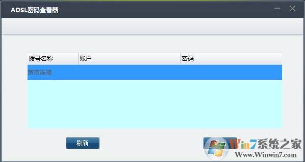 adsl�鿴��|�����ʺ�����鿴�� V2.0��ɫ��