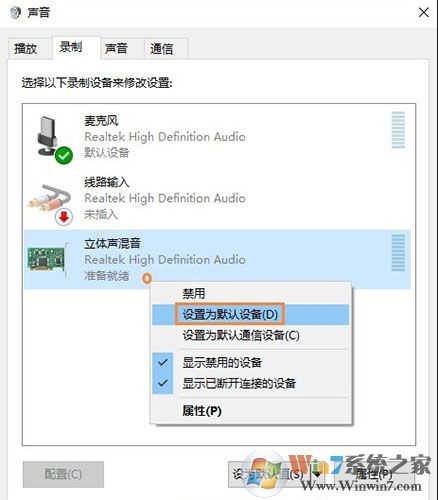 设置为默认通讯设备