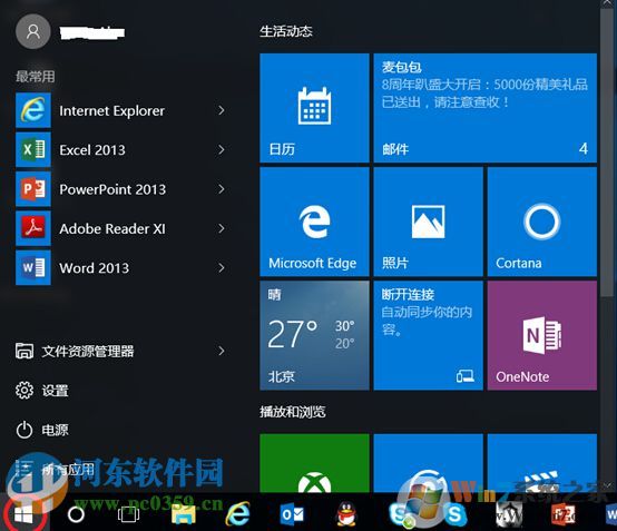 win10蓝牙键盘如何连接电脑?win10蓝牙键鼠连接电脑的方法
