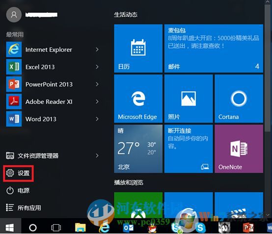 win10蓝牙键盘如何连接电脑?win10蓝牙键鼠连接电脑的方法