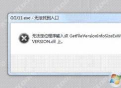 �޷��ҵ���ڵ�����Ϊdll�޷��ҵ����ͨ�ý������