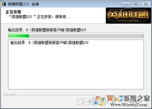 lol新版客户端安装不了怎么办_lol新版客户端安装不了解决方法