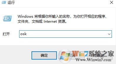 笔记本打字母出数字怎么办?win7笔记本按键打字出数字的解决方法5