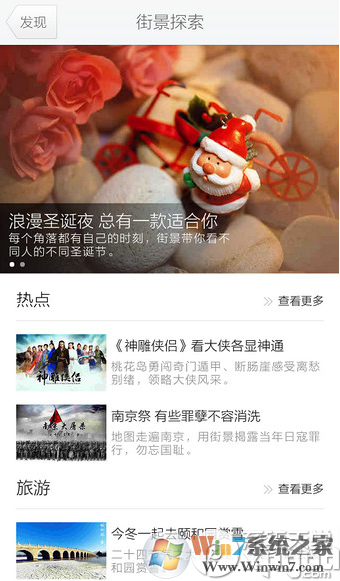 腾讯地图怎么看街景?腾讯地图街景功能使用方法