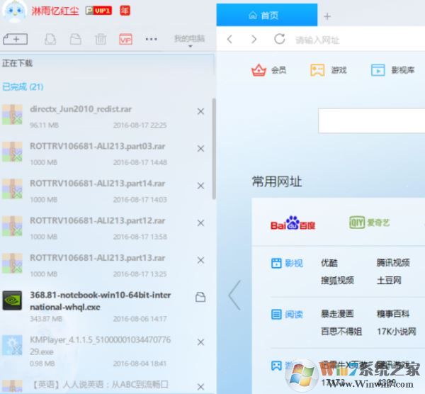 迅雷9如何设置下载完成后关机?【已解决】1