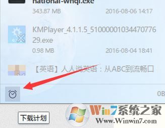 迅雷9如何设置下载完成后关机?【已解决】