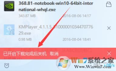 迅雷9如何设置下载完成后关机?【已解决】