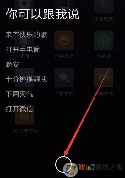 如何设置快速开启小爱同学?小米手机怎么开启小爱?