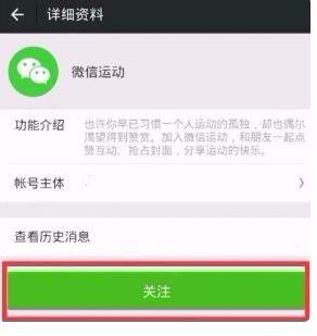 微信运动步数不更新怎么办?微信运动步数0的解决方法