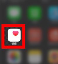 微信运动步数不更新怎么办?微信运动步数0的解决方法2