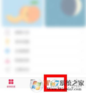 微信运动步数不更新怎么办?微信运动步数0的解决方法3