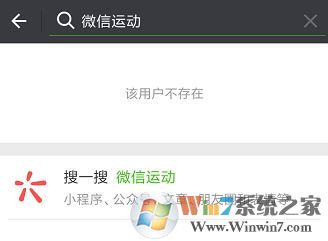微信运动计步器在哪里打开?微信运动怎么用?4