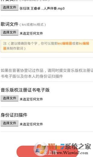 如何把歌曲导入全民k歌?全民K歌导入歌曲库的方法