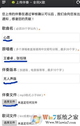 如何把歌曲导入全民k歌?全民K歌导入歌曲库的方法