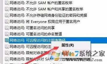 win10禁止远程访问修改注册表的详细操作方法