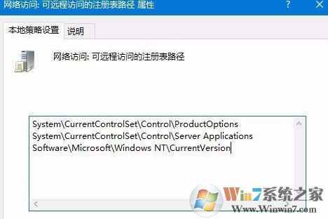 win10禁止远程访问修改注册表的详细操作方法