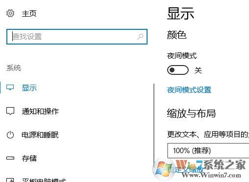 win10字体大小怎么修改?win10字体显示大小设置方法