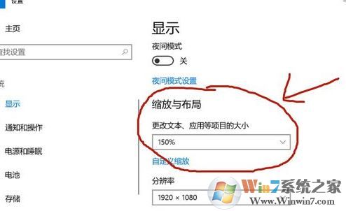 win10字体大小怎么修改?win10字体显示大小设置方法