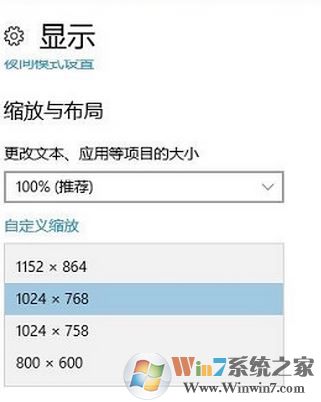 win10字体大小怎么修改?win10字体显示大小设置方法