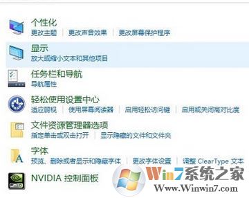 win10字体大小怎么修改?win10字体显示大小设置方法