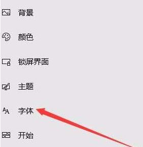 win10字体安装怎么安装?小编教你win10通过商店下载安装字体的方法