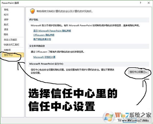 Win10系统PPT/powerpoint打不开提示错误码0xc0000022解决方法