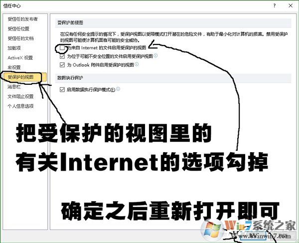 Win10系统PPT/powerpoint打不开提示错误码0xc0000022解决方法