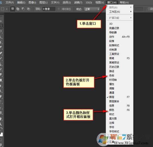 ps调色板怎么用?ps怎么把调色板打开?