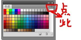 ps调色板怎么用?ps怎么把调色板打开?