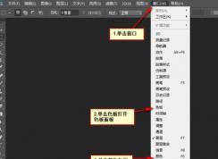 ps��ɫ����ô��?ps��ô�ѵ�ɫ��򿪣�