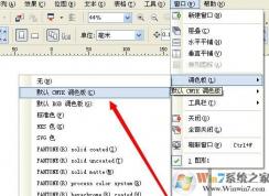 cdr��ɫ�岻����ô�죿cdr��ɫ����ô�ָ���